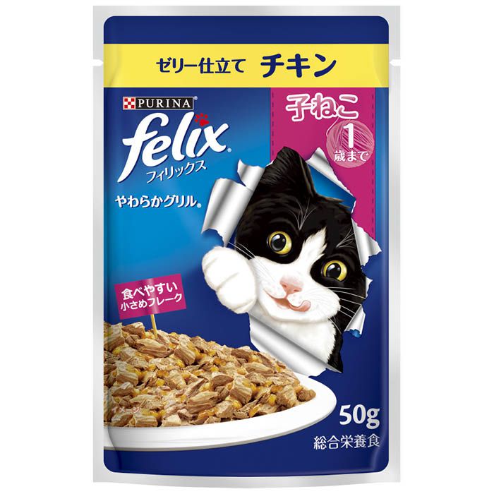 【エントリーでポイント10倍】ネスレピュリナ フィリックスパウチやわらかグリル　子ねこチキン 50g【2024/4/24 20時 - 4/27 9時59分】