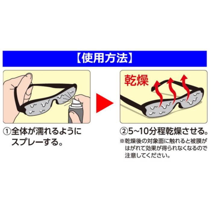 ホームプラザナフコ楽天市場店のソフト99 スポルファ　レインホッパー 30ml｜アングル2