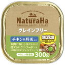 サンライズ ナチュラハグレインフリー チキン&野菜 300g