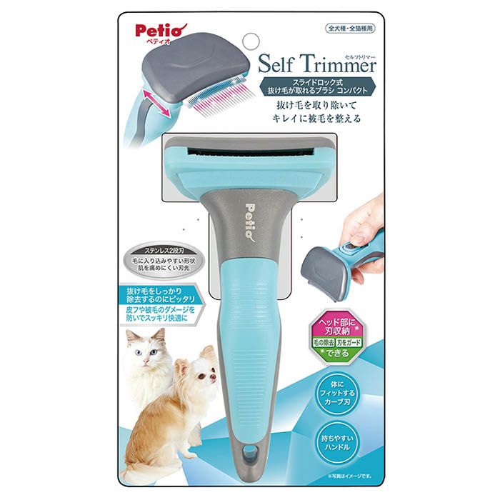 ペティオ スライドロック式ブラシ コンパクト