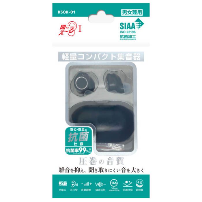 エニックス 充電式両耳集音器　聞こえーる KSOKー01-1ブラック