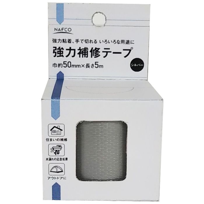 楽天ホームプラザナフコ楽天市場店ナフコ 強力補修テープ シルバー 50mm×5m