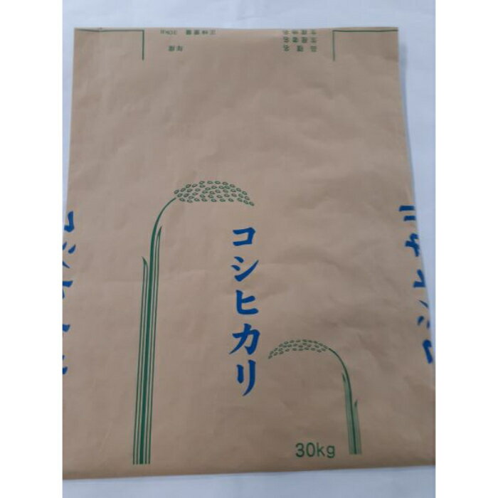 【収穫用品】 河野産業 米袋 コシヒカリ 30kg