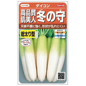 サカタのタネ 高品質肌美人 冬の守 ＜根菜の種＞