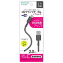 多摩電子工業 TYPE－Cケーブル　2m TH223CA20K