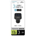 【エントリーでポイント10倍】多摩電子工業 USBカーチャージャー7.2A TK139UK【2024/4/24 20時 - 4/27 9時59分】