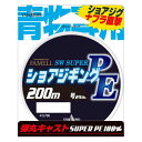 独自の超低伸度設計が、ジグ遠投時の微かなアタリもキャッチし、メリハリのある連続ジャークを可能とします。●号数：2.5●LB.（AVE）：30●素材：スーパーPE100％●カラー：グレー