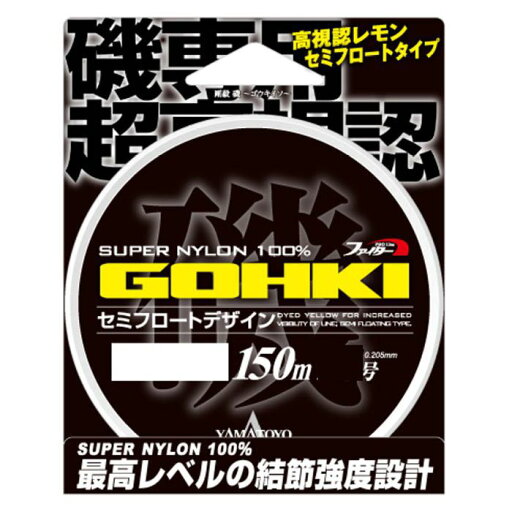 山豊 GOHKI磯 レモン 150m #2 山豊 GOHKI磯 レモン 150m #2