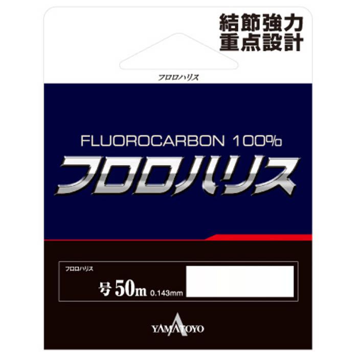 【エントリーでポイント10倍】山豊 フロロハリス 50m 2【2024/6/4 20時 - 6/11 1時59分】