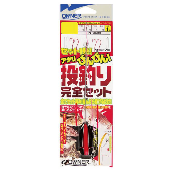 オーナー 投釣り完全セット　 M