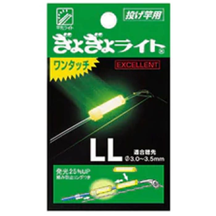 ルミカ ぎょぎょライトワンタッチ LL(4)