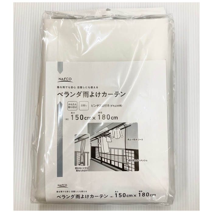 ベランダ雨よけカーテン 150×180cm