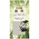 エサ入れに九州産の天然木を使うとマットも汚れず自然調和します