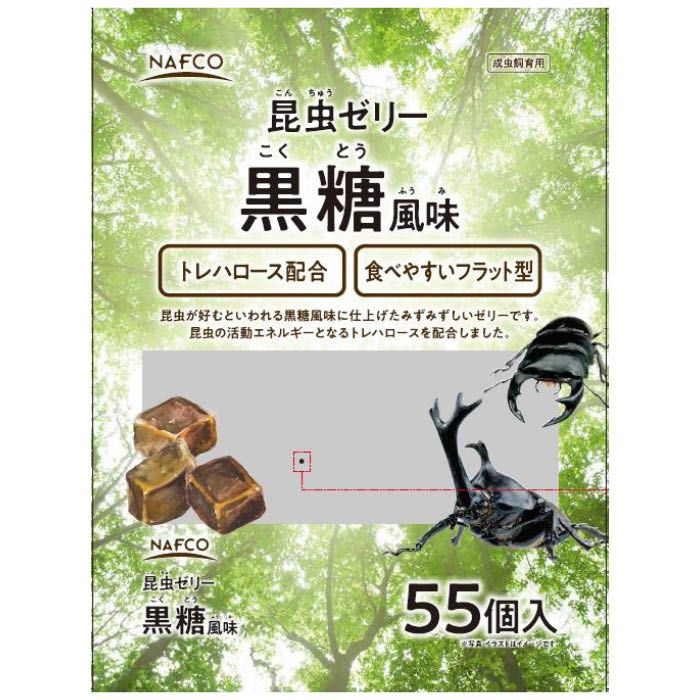 Other - ナフコ 昆虫ゼリー黒糖風味 フラット 55個