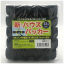 新ハウスパッカー バネなし 22mm用 10P