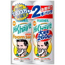 薬用ハイシェーブ2P 2個