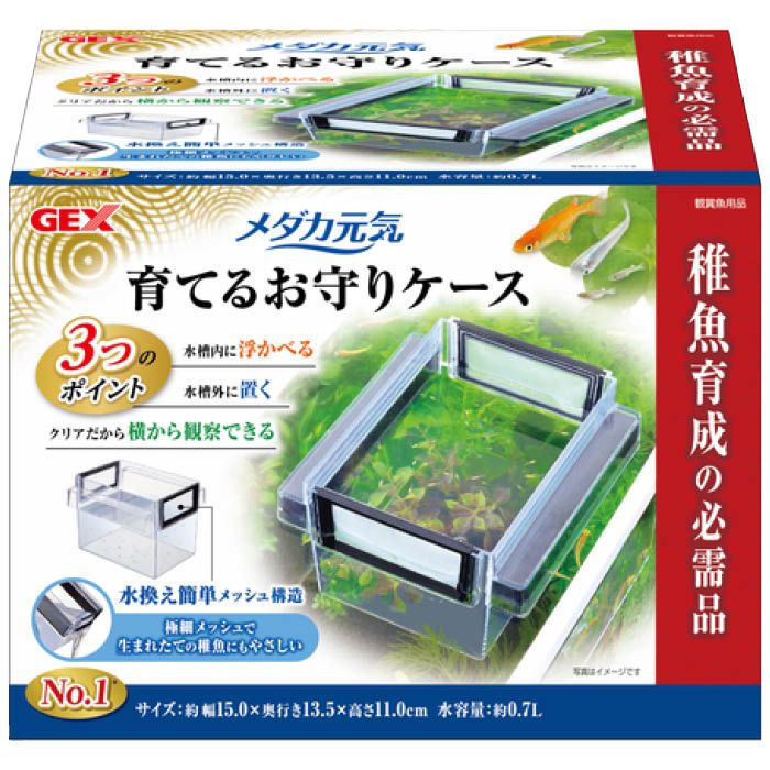 GEX メダカ元気　育てるお守りケース 1個