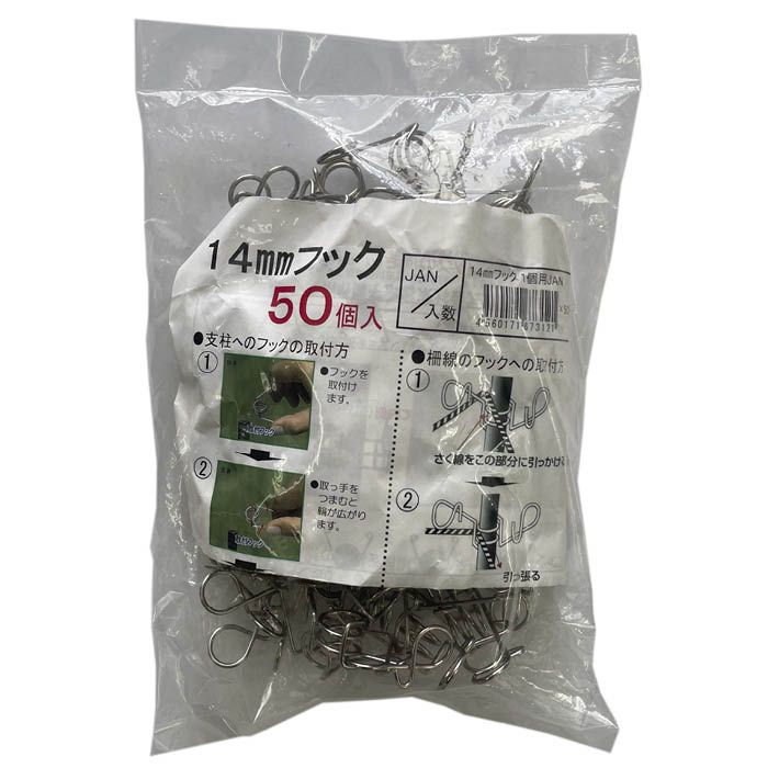 末松電子 FRPポール用フック 14mm　50個入