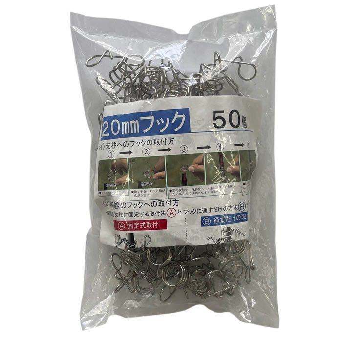 末松電子 FRPポール用フック 20mm　50個入