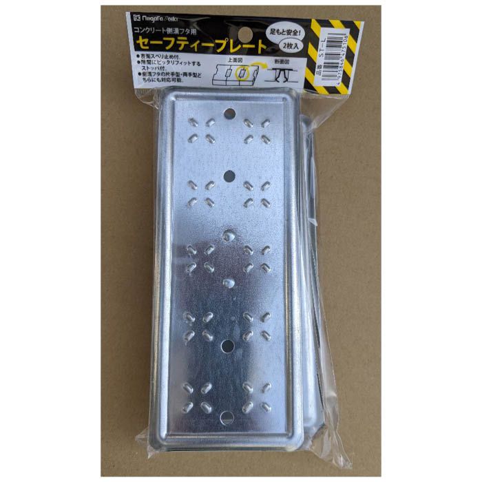 セフティプレートL 180以上 2ヶ入