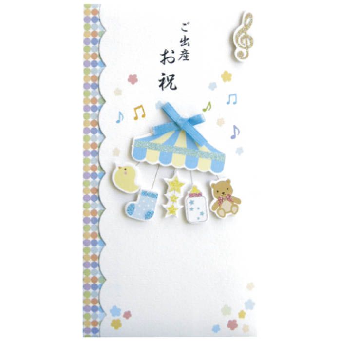 スズキ紙工 デザイン金封 ご出産6301B