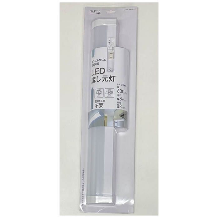 LED流し元灯 20形 コード付 LT-NKL14N21D-HS