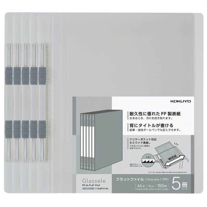コクヨ PPフラットファイルA4 W フーGLBP10-5W
