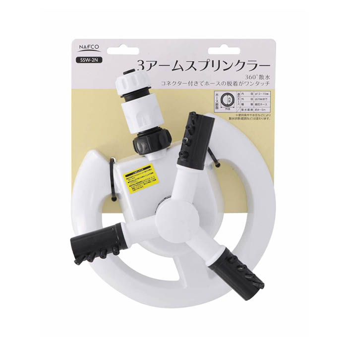 3アームスプリンクラー SSW‐2N