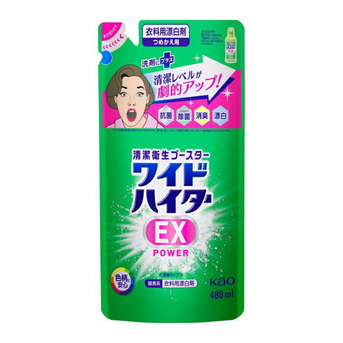 【エントリーでポイント10倍】花王 ワイドハイター EXパワー つめかえ用 480ml【2022/9/4 20時 - 9/11 1時59分】