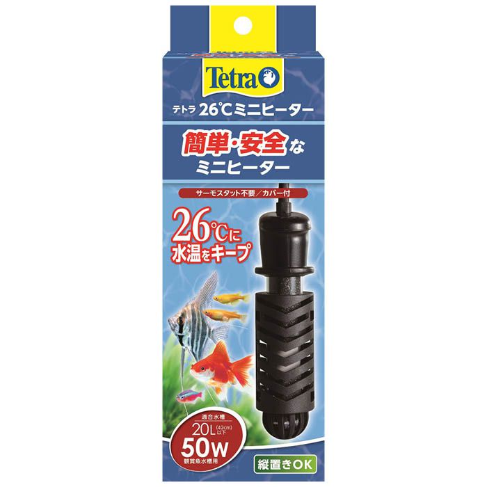 スペクトラム 26Cミニヒーター 安全カバー付き 50W