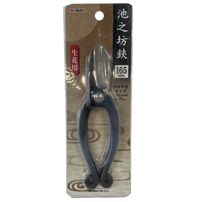 TAKAGI 池之坊鋏 165mm