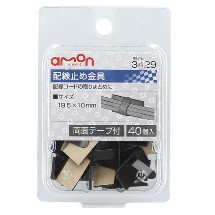 エーモン工業 配線止め金具 3429