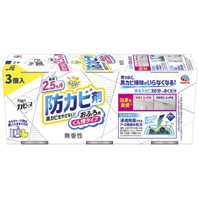 アース製薬 らくハピ お風呂カビーヌ 無香性3P