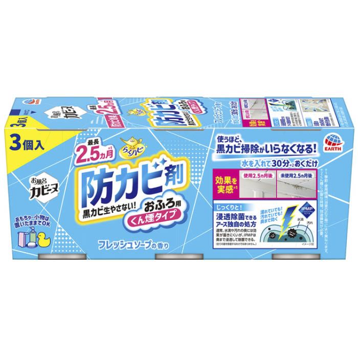 アース製薬 らくハピ お風呂カビーヌ フレッシュソープ3P