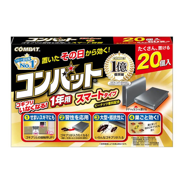 [特徴]：■1個でもしっかり効く、守備範囲の広いコンバット!2度効く!巣ごと効く!ゴキブリいなくなる!暗くて狭い所を好むゴキブリの習性を応用した、スマート容器のゴキブリ用ベイト剤。ゴキブリを誘い込むイースト成分に加え、ピーナッツ香料を配合。効果は約1年。20個入。[注意事項]：■●使用中や保管の際は食品と区別し、誤って食べないよう十分注意してください。●直射日光を避け、小児の手のとどかないところに保管してください。●容器は使用後、自治体の指示に従って適切に廃棄してください。[有効成分]：■有効成分ヒドラメチルノン・・・2.0w／w％その他の成分果糖、ハチミツ、賦形剤、ソルビン酸K、ソルビン酸、水、乾燥酵母、香料、他4成分[対象害虫]：■ゴキブリ