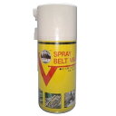 KOJYO スプレーベルトワックス 300ml BW-300S