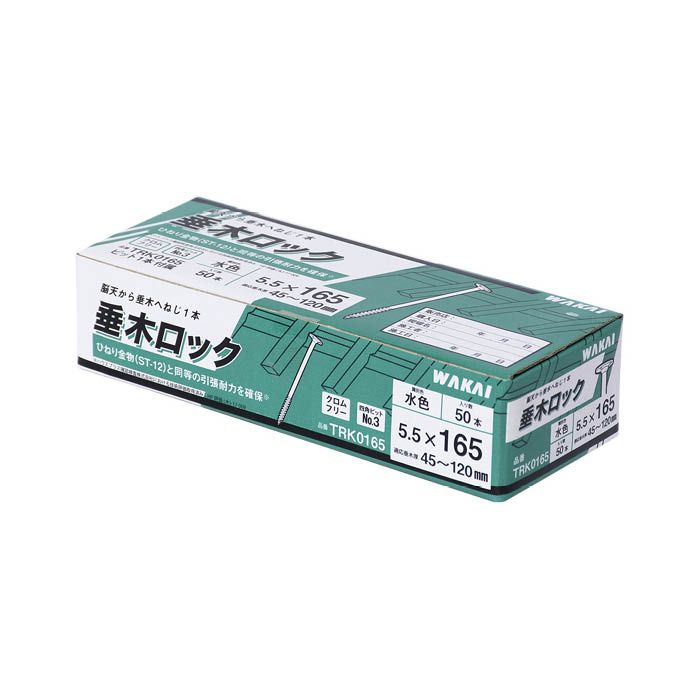 Rakuten - 若井産業 垂木ロック 5.5×165 水色
