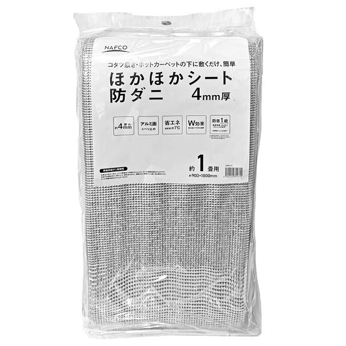 防ダニ ほかほかシート 1畳用 4mm厚 Y