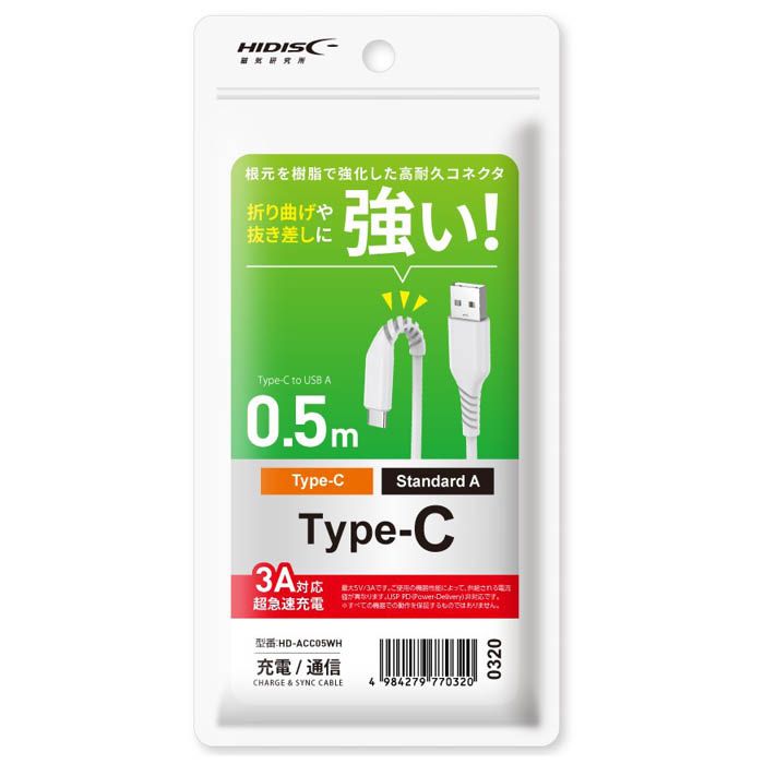 充電及びデータ転送用コネクター：Type-C USB2.0 Std-A規格：USB2.0転送速度：最大480Mbps出力：最大5V／3Aケーブル長：0.5m