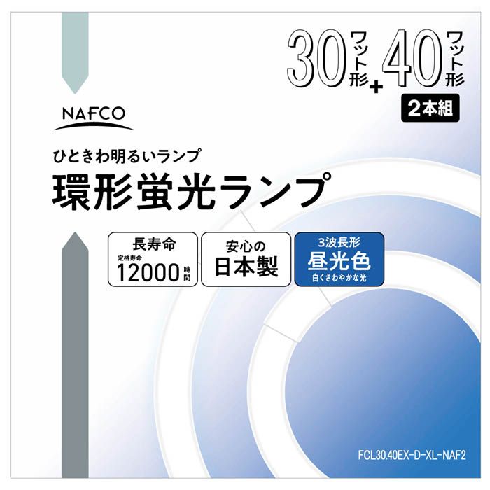 3波長丸形蛍光灯30形+40形 昼光色 FCL30.40EX－D－XL－NAF2