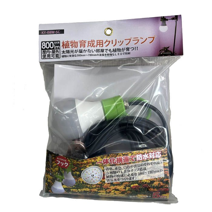 富士倉 植物育成用クリップランプ KY-08W-SC