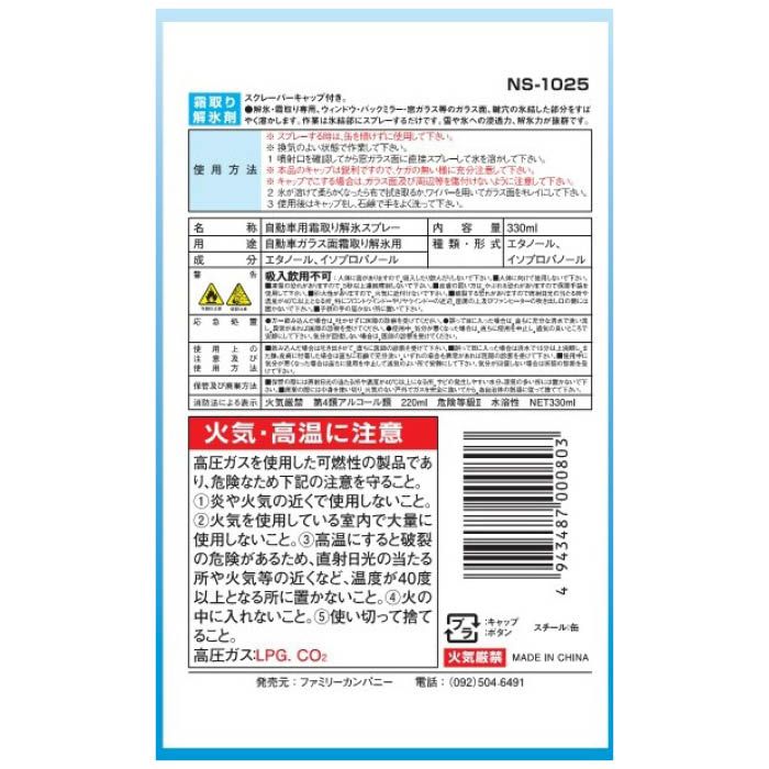 �����ѡ���ɹ���ץ졼 330ml NS��1025