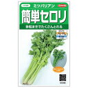 サカタのタネ 簡単セロリ セロリ ミツバリアン