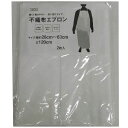 ナフコ 不織布エプロン 袖無約120cm 2枚