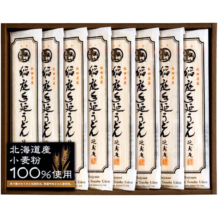 【JW-30D】【お歳暮】延寿庵 稲庭手延うどんセット-承り締切：2025年12月11日