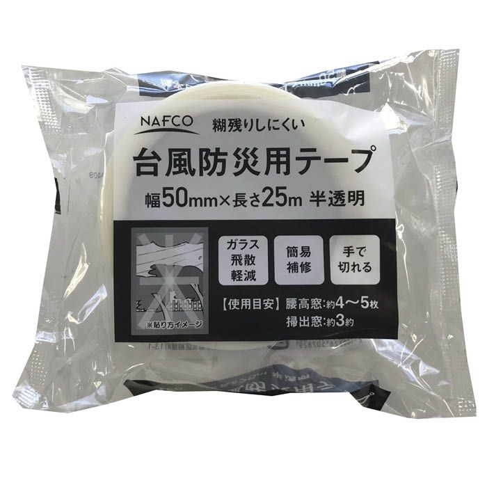 ナフコ 台風防災テープ 50mm×25m