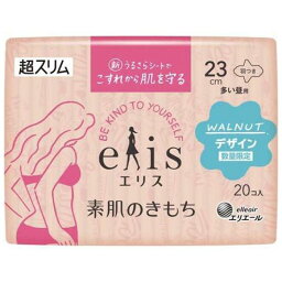 大王製紙 エリス 素肌のきもち 超スリム 多い昼用 羽つき 20枚