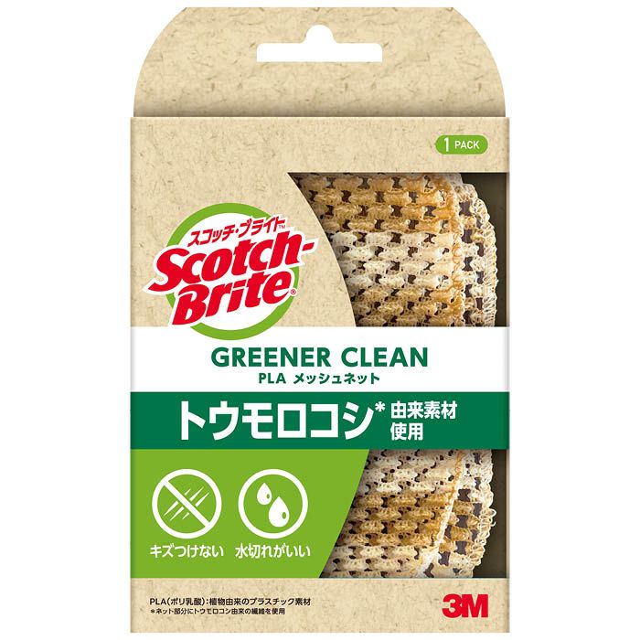 【エントリーでポイント10倍】スリーエム グリーナークリーン PLAメッシュネット【2025/12/4 20:00 - 2..