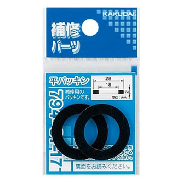 平パッキン（2枚入） 32×24×2 794－87－22