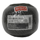ナフコカラー麻紐 チョコ 約360g 約200m
